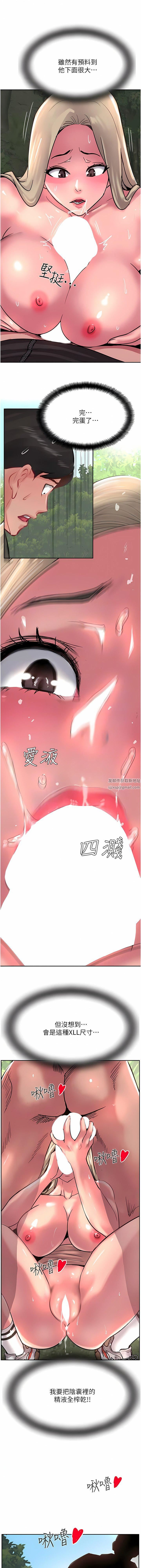 第35話 - 護理師的獨門秘技11.jpg