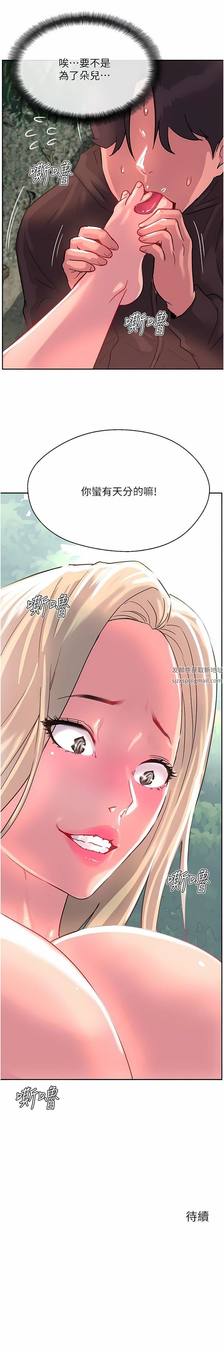 第35話 - 護理師的獨門秘技19.jpg