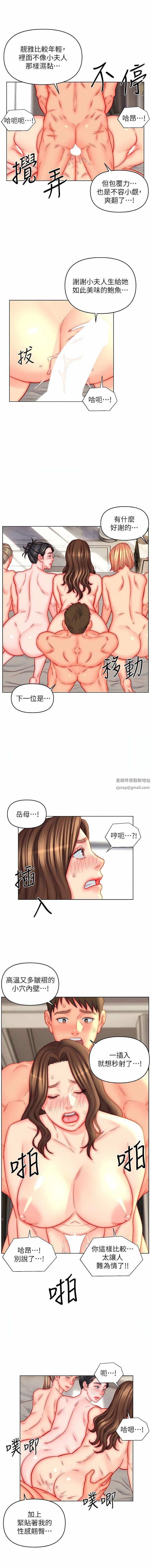 第46話 - 幫我生孩子吧!4.jpg