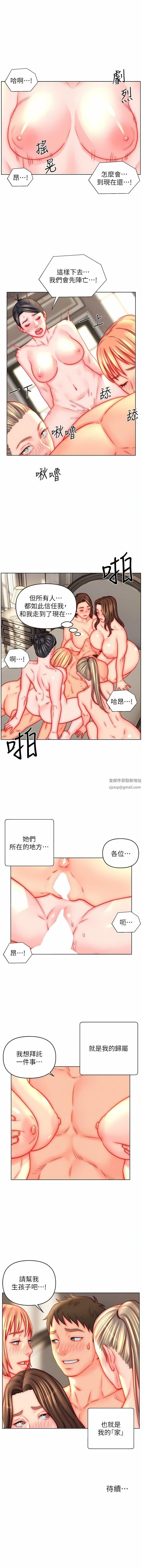 第46話 - 幫我生孩子吧!10.jpg