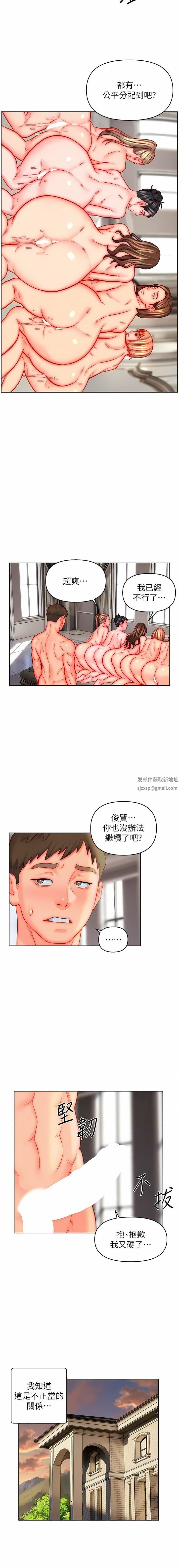 第46話 - 幫我生孩子吧!9.jpg