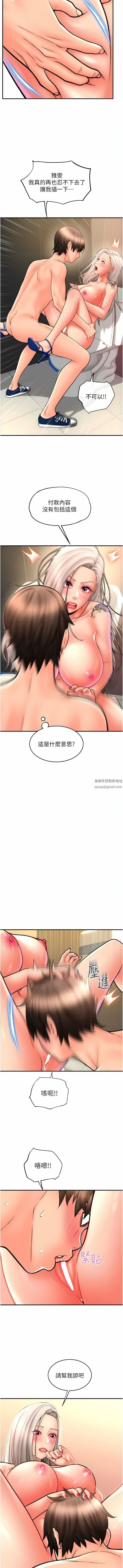 第13話 - 一舔就上癮的鮑味9.jpg