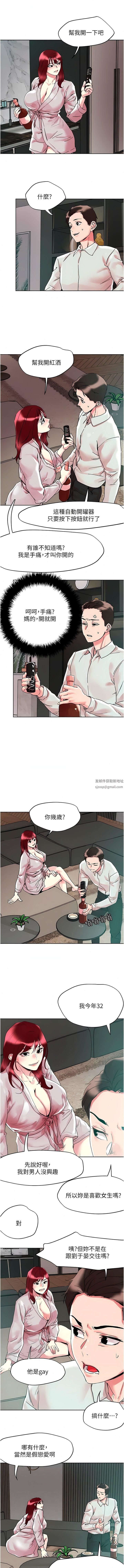 第91話 - 我快火山鮑發瞭7.jpg