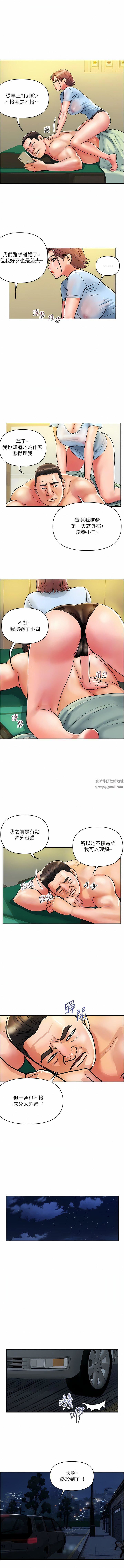 第15話 - 倒貼小鮮肉的離婚女5.jpg