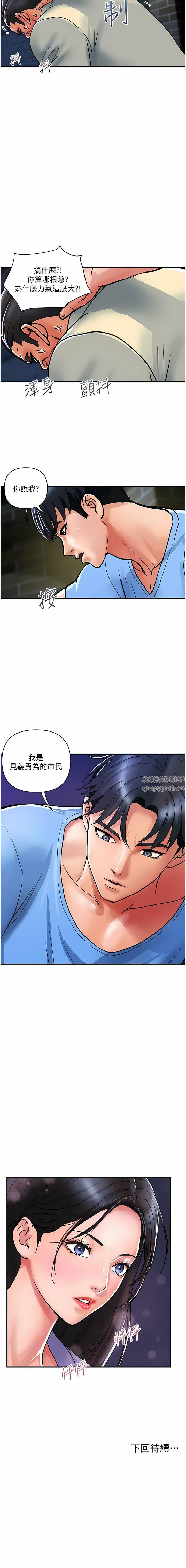 第15話 - 倒貼小鮮肉的離婚女10.jpg