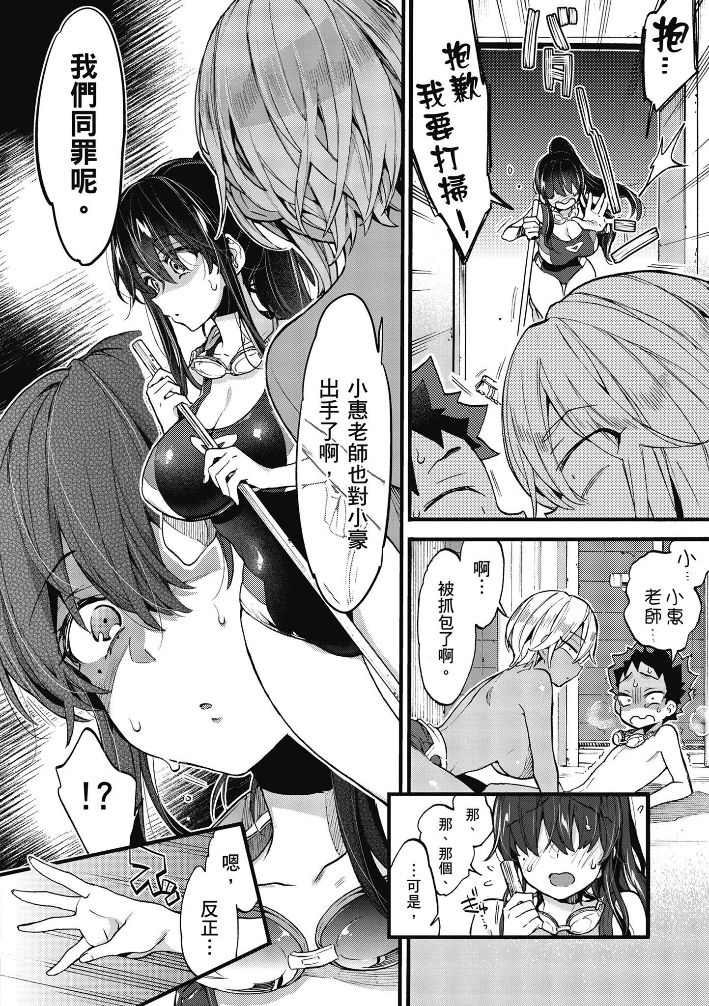 [森島コン] おねーさんとイイコト| 和大姐姐一起盡情歡愉♡ [中國翻訳]98.jpg