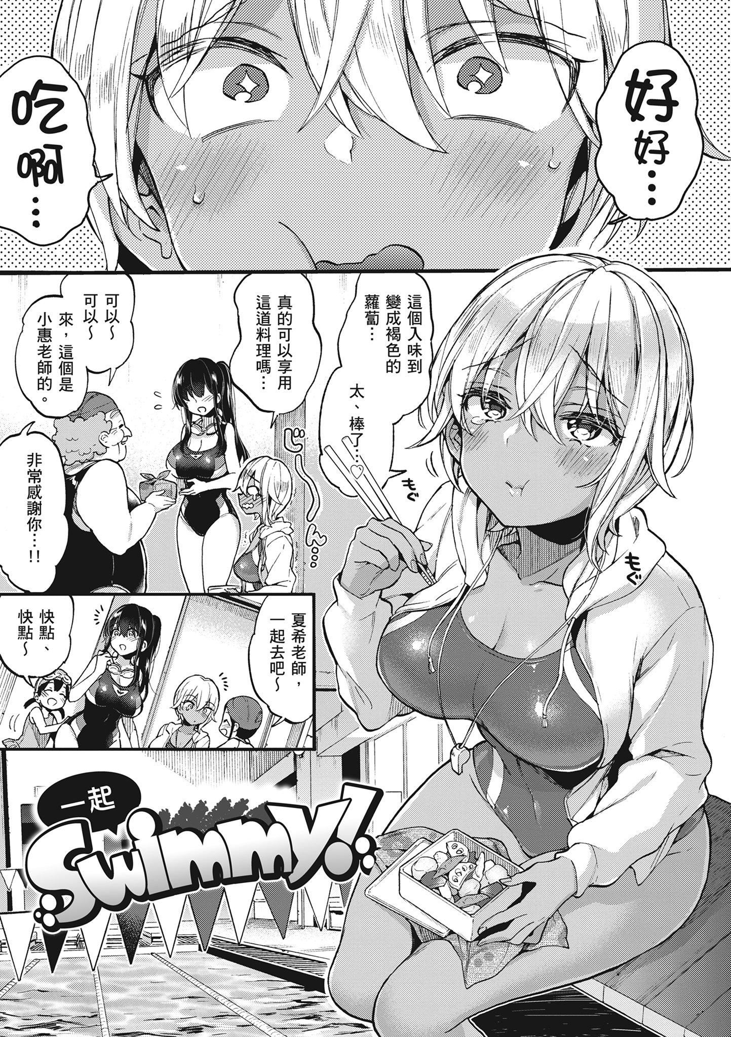 [森島コン] おねーさんとイイコト| 和大姐姐一起盡情歡愉♡ [中國翻訳]91.jpg