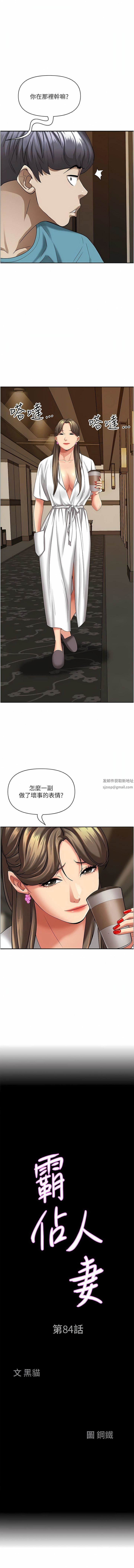 第84話 - 想知道美英的祕密嗎?1.jpg