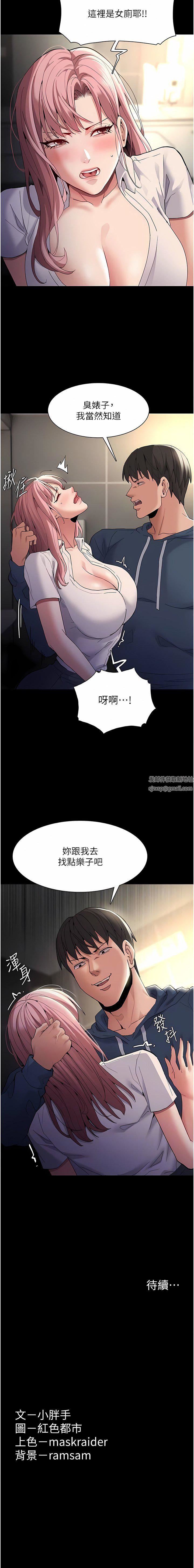 第40話 - 被當眾調戲很爽吧?11.jpg