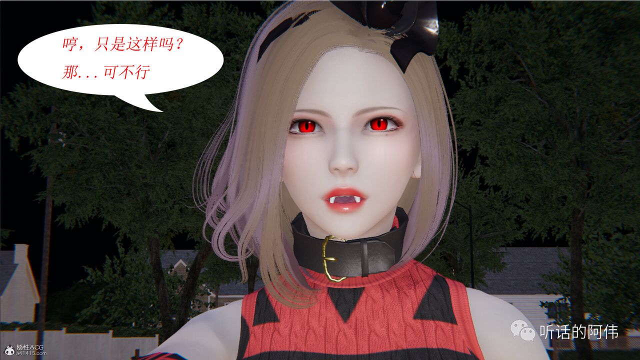 3D Vampire Green Tea Mama Mùa 2-第19章-图片37