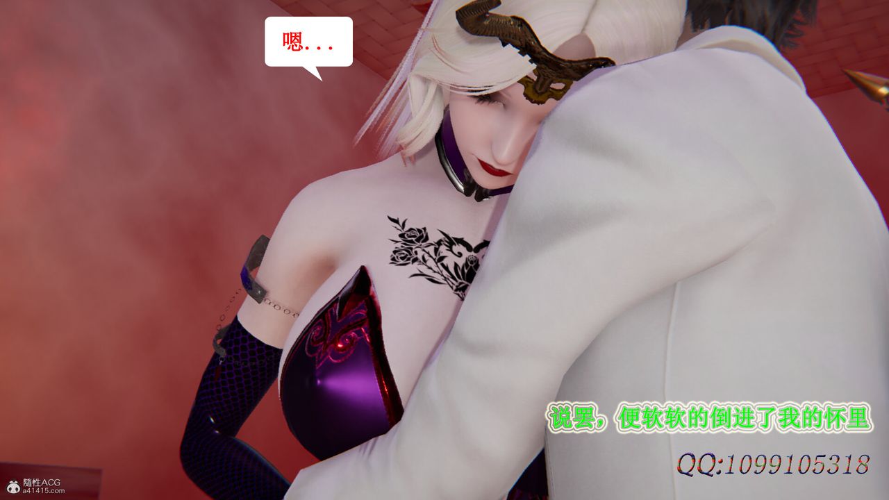 3D Vampire Green Tea Mama Mùa 2-第46章-图片31