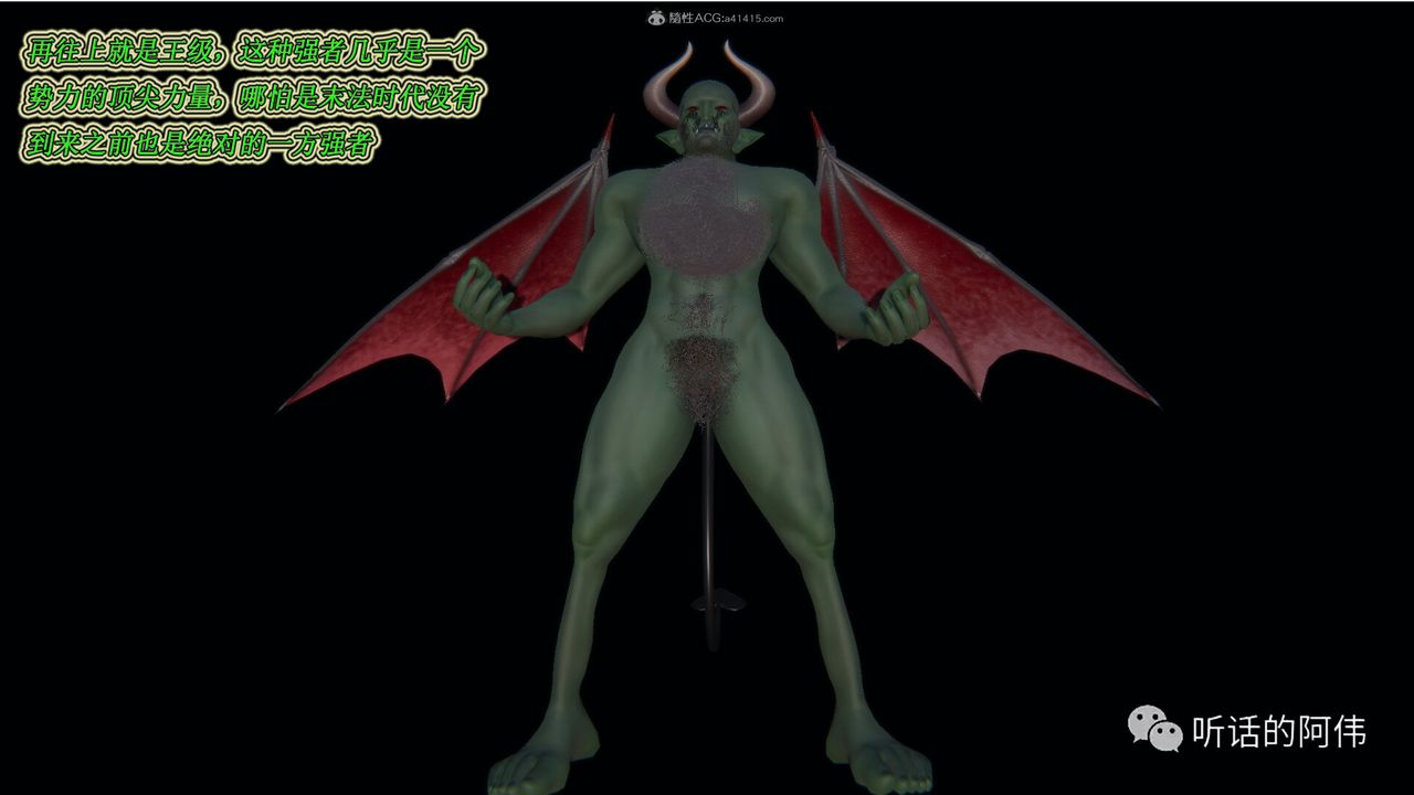 3D Vampire Green Tea Mama Mùa 2-第15章-图片77