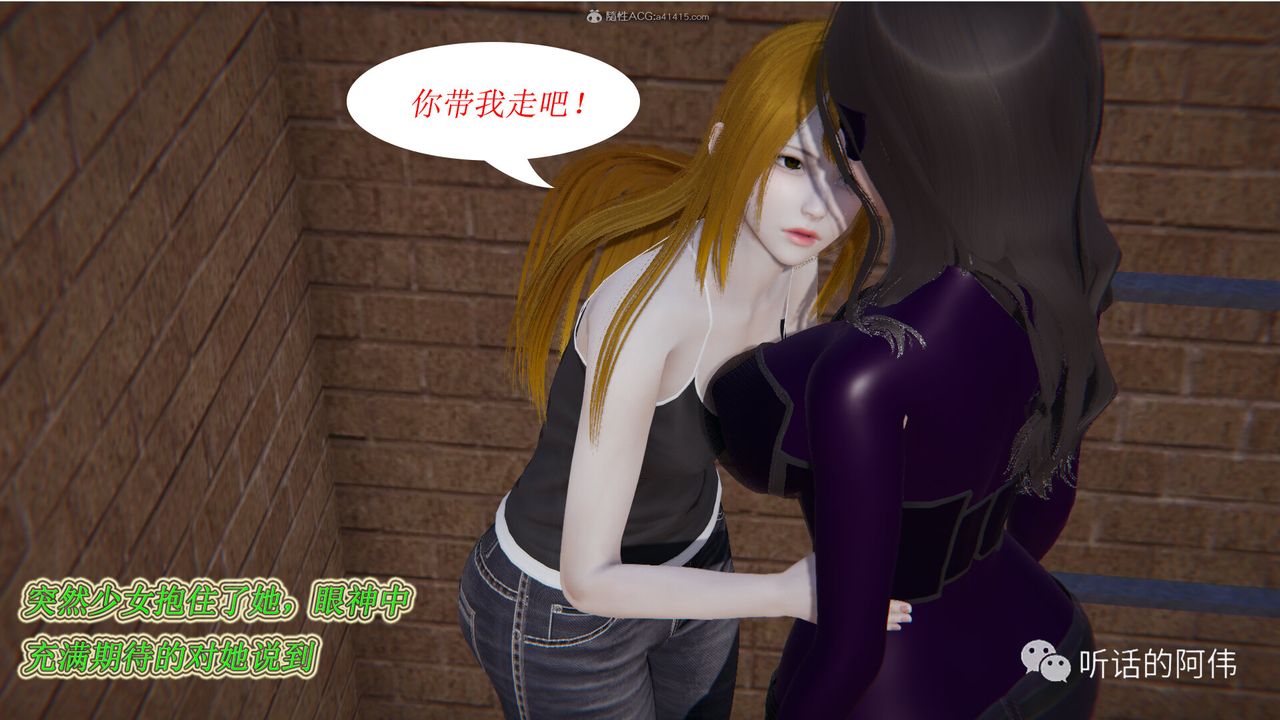 3D Vampire Green Tea Mama Mùa 2-第15章-图片19