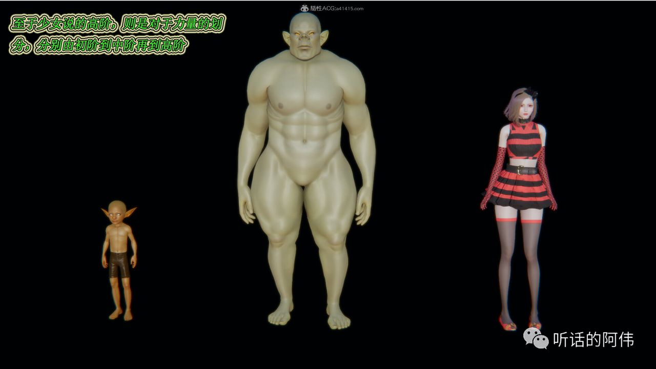 3D Vampire Green Tea Mama Mùa 2-第15章-图片76