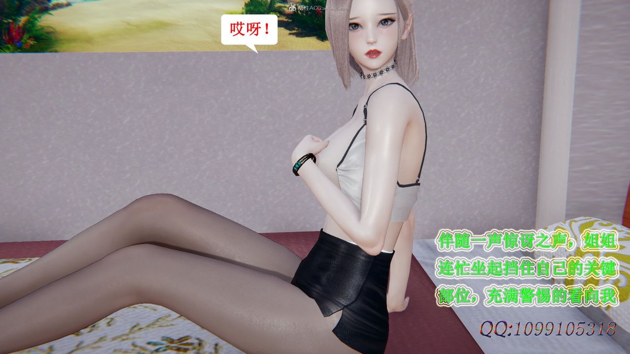 3D Vampire Green Tea Mama Mùa 2-第39章-图片1