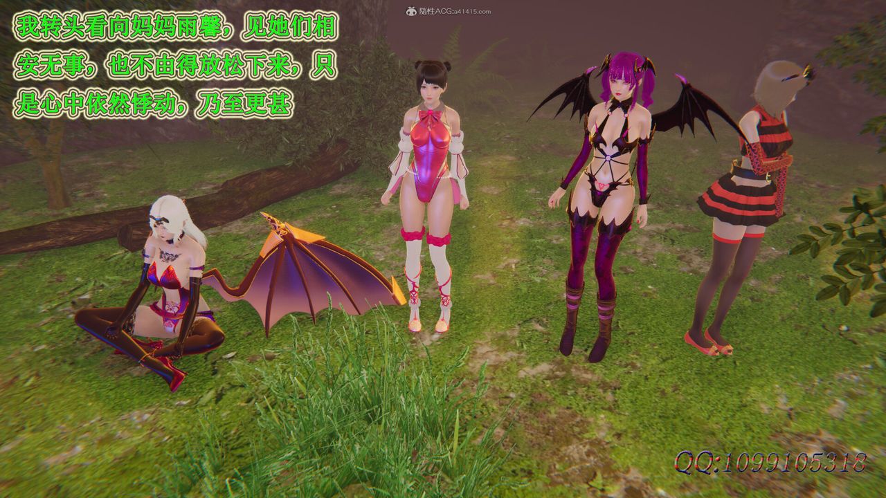 3D Vampire Green Tea Mama Mùa 2-第46章-图片50