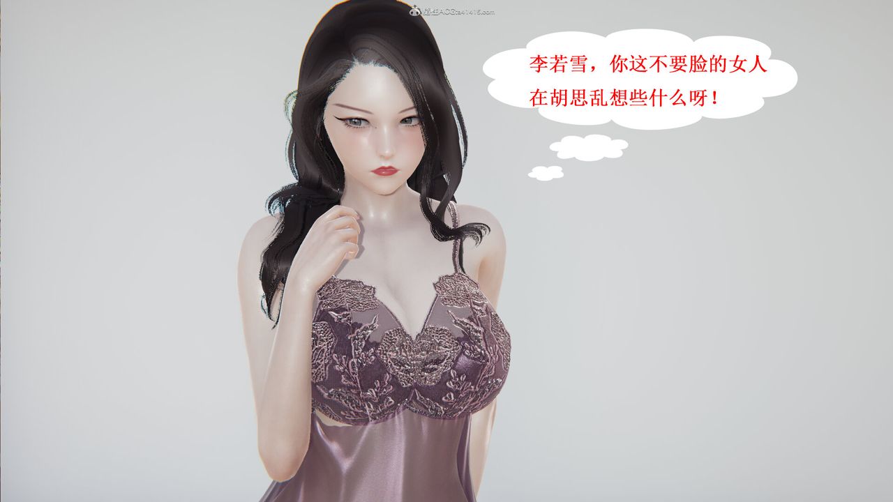 3D Vampire Green Tea Mama Mùa 2-第6章-图片27