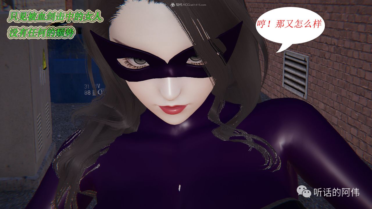 3D Vampire Green Tea Mama Mùa 2-第15章-图片39