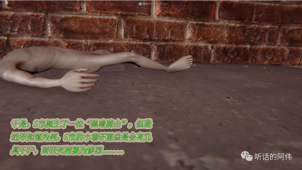 3D Vampire Green Tea Mama Mùa 2-第15章-图片1