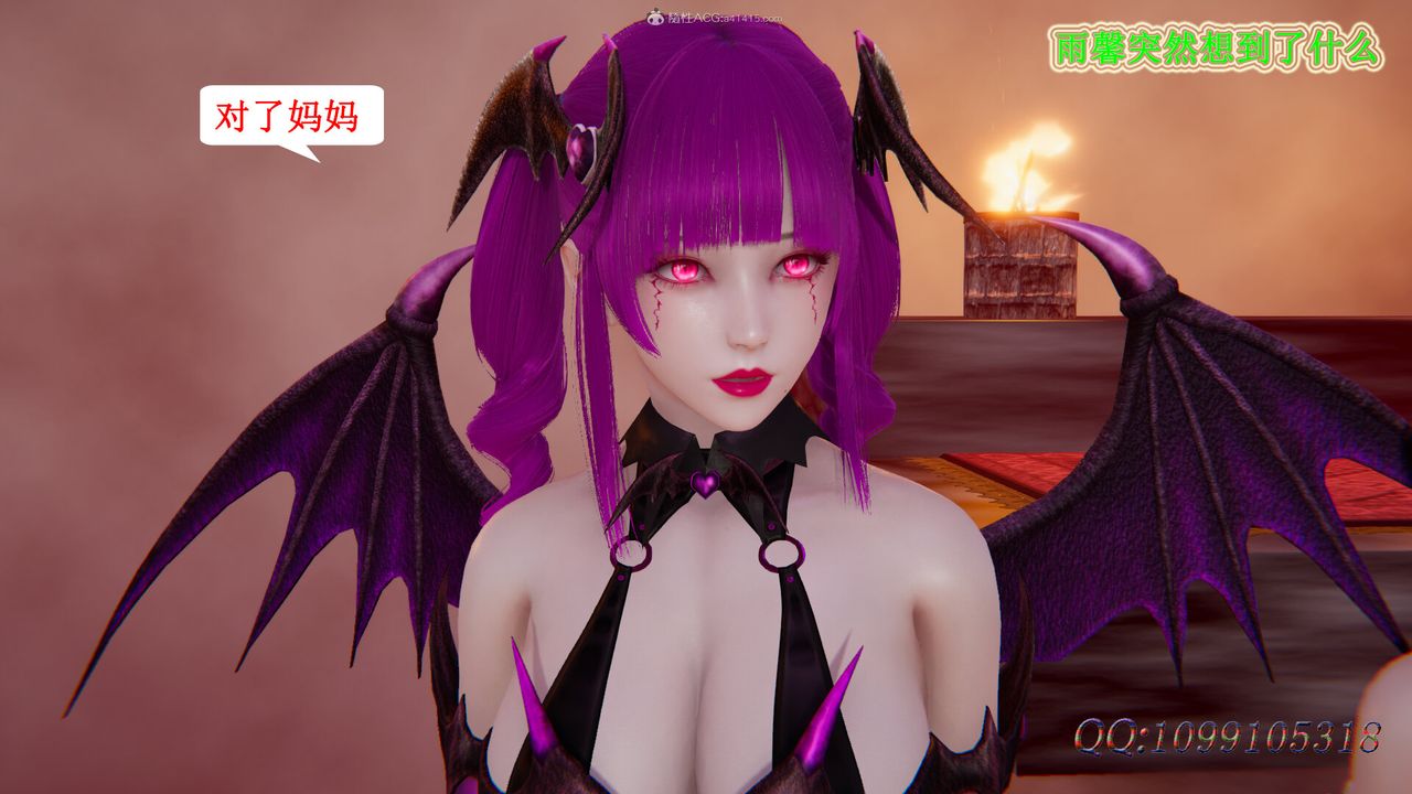 3D Vampire Green Tea Mama Mùa 2-第46章-图片19