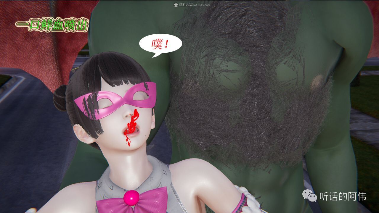 3D Vampire Green Tea Mama Mùa 2-第19章-图片48