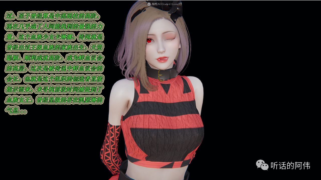 3D Vampire Green Tea Mama Mùa 2-第15章-图片81