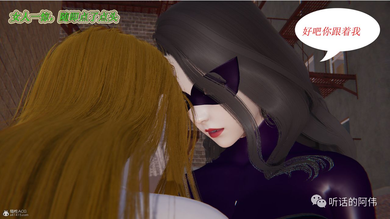 3D Vampire Green Tea Mama Mùa 2-第15章-图片20