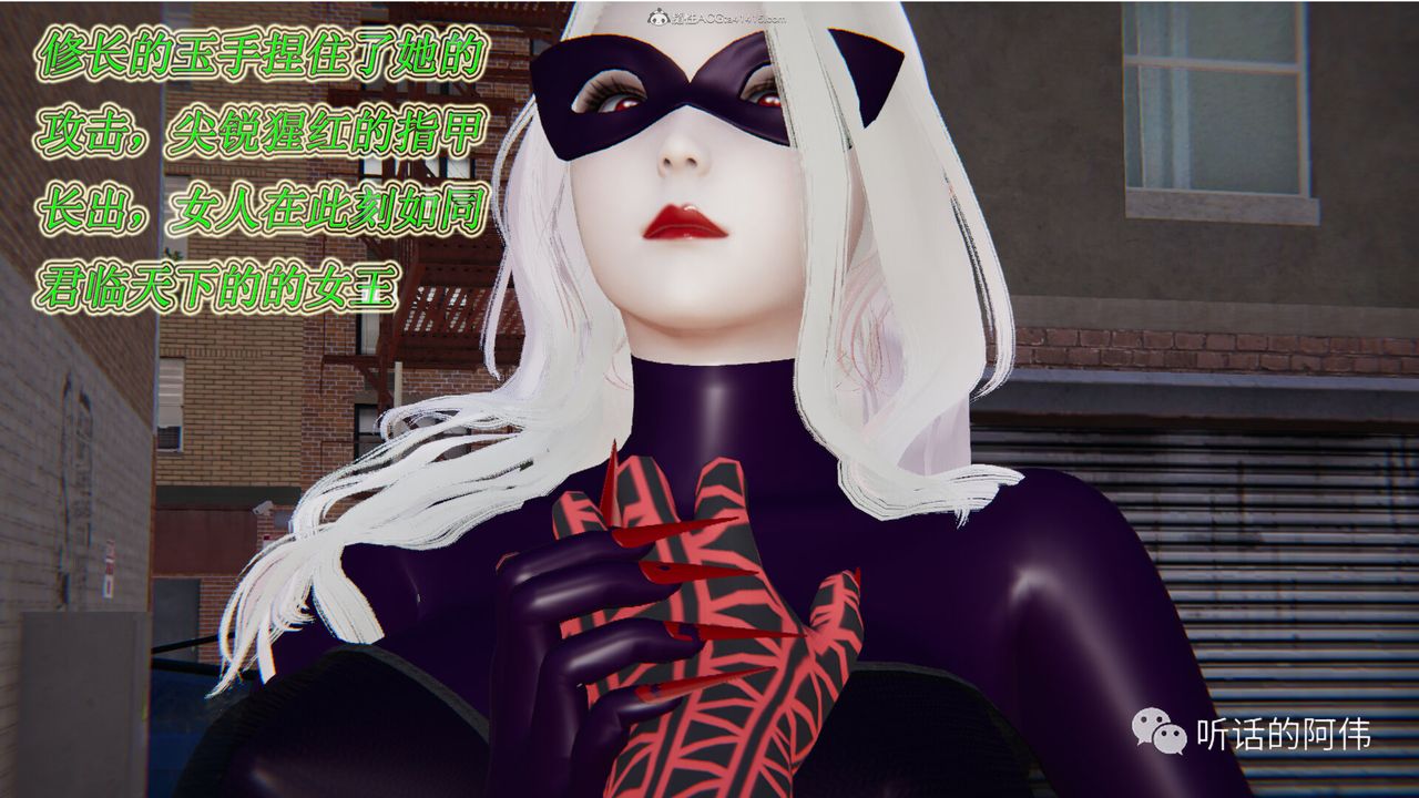 3D Vampire Green Tea Mama Mùa 2-第15章-图片46