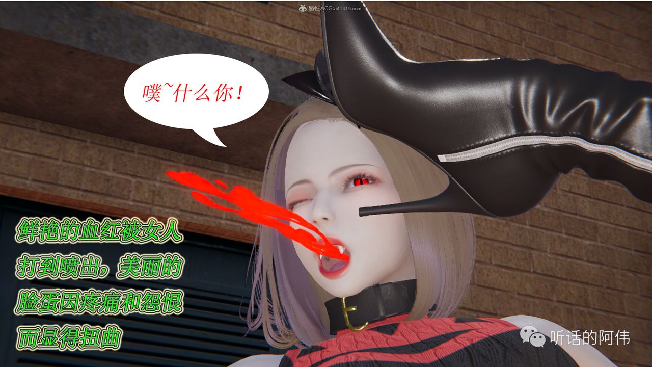 3D Vampire Green Tea Mama Mùa 2-第15章-图片42