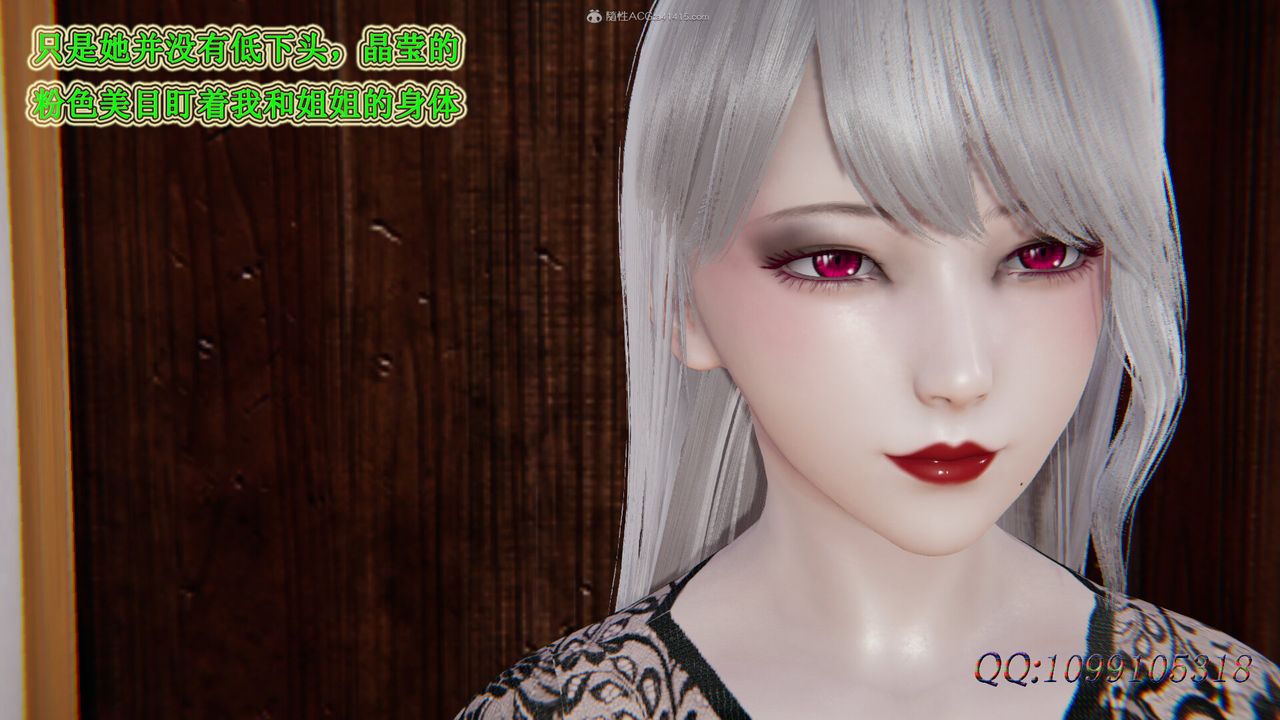 3D Vampire Green Tea Mama Mùa 2-第39章-图片56