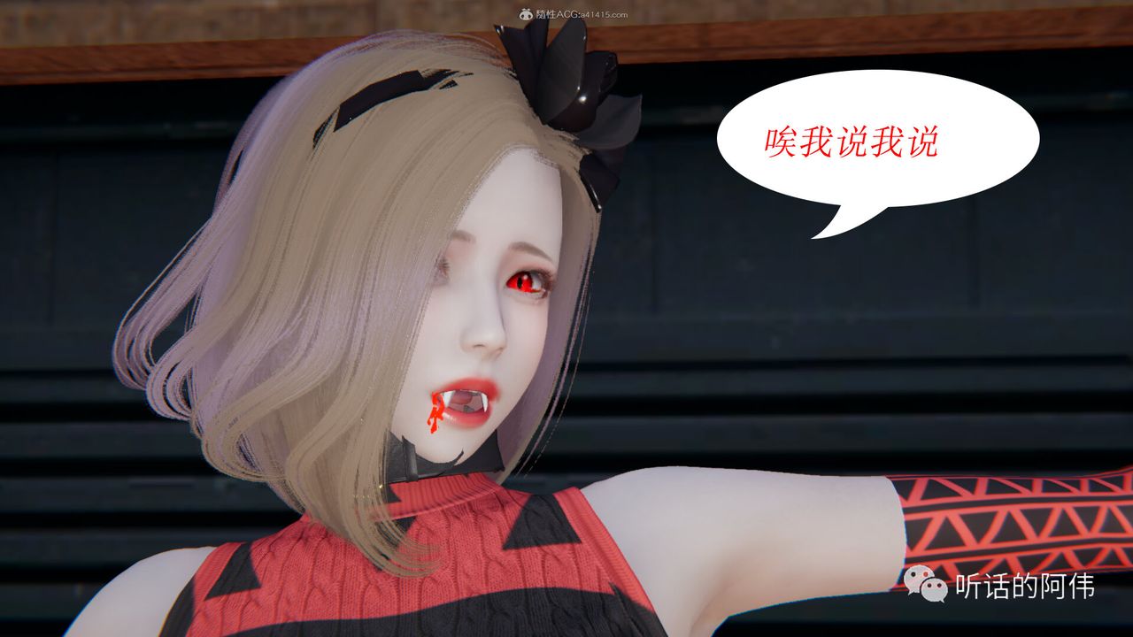 3D Vampire Green Tea Mama Mùa 2-第15章-图片53