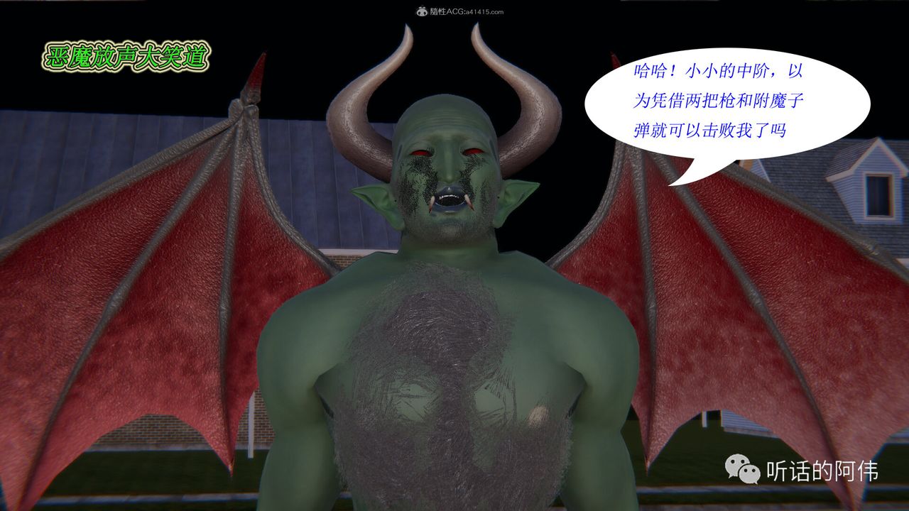 3D Vampire Green Tea Mama Mùa 2-第19章-图片7