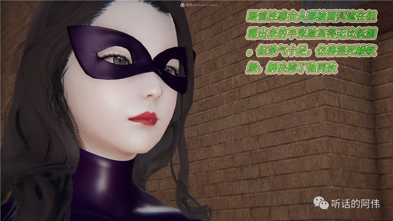 3D Vampire Green Tea Mama Mùa 2-第15章-图片11