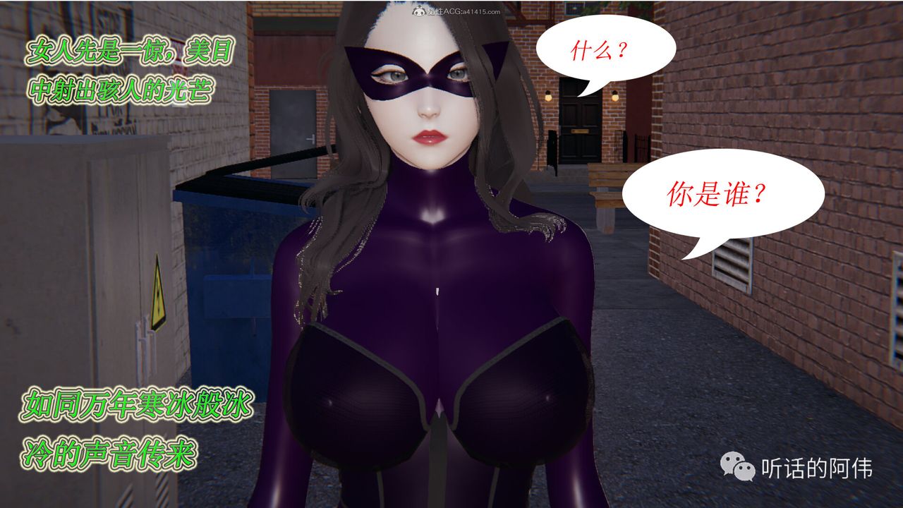 3D Vampire Green Tea Mama Mùa 2-第15章-图片30