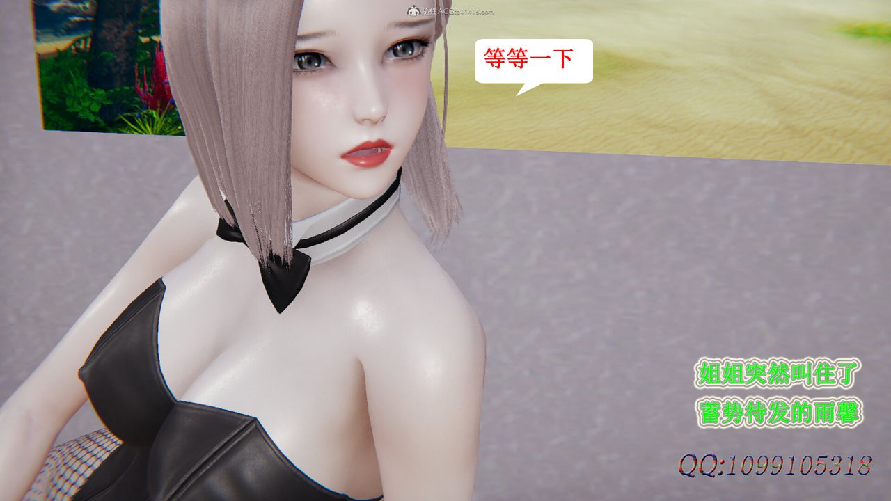 3D Vampire Green Tea Mama Mùa 2-第39章-图片76