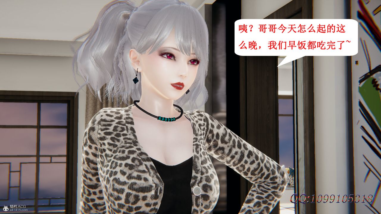 3D Vampire Green Tea Mama Mùa 2-第39章-图片30