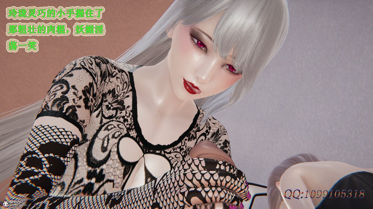 3D Vampire Green Tea Mama Mùa 2-第39章-图片64