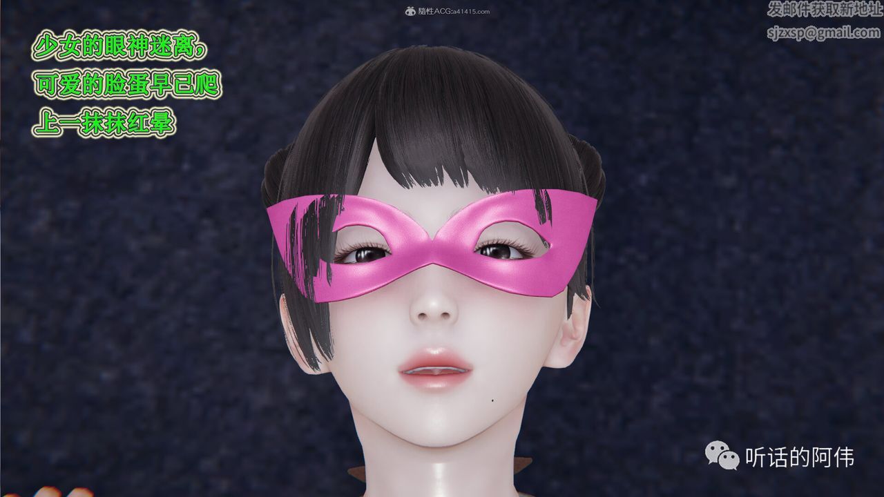 3D Vampire Green Tea Mama Mùa 2-第27章-图片25