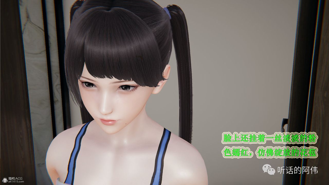 3D Vampire Green Tea Mama Mùa 2-第27章-图片54