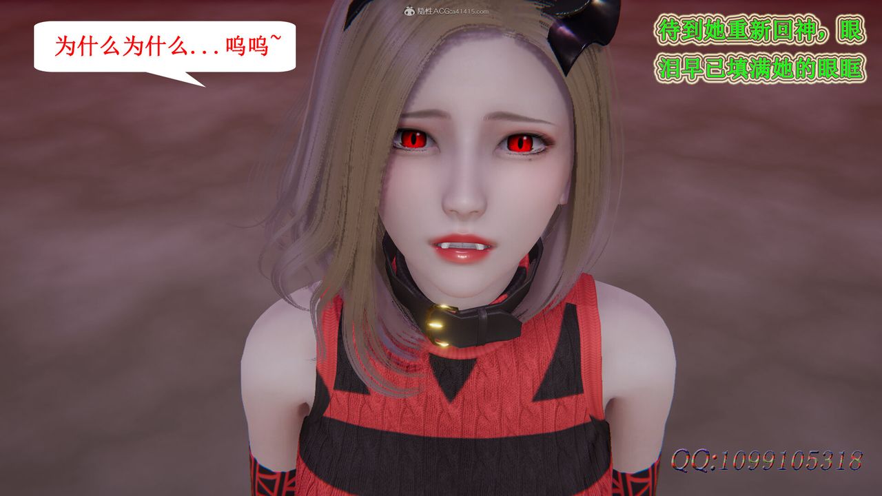 3D Vampire Green Tea Mama Mùa 2-第46章-图片16