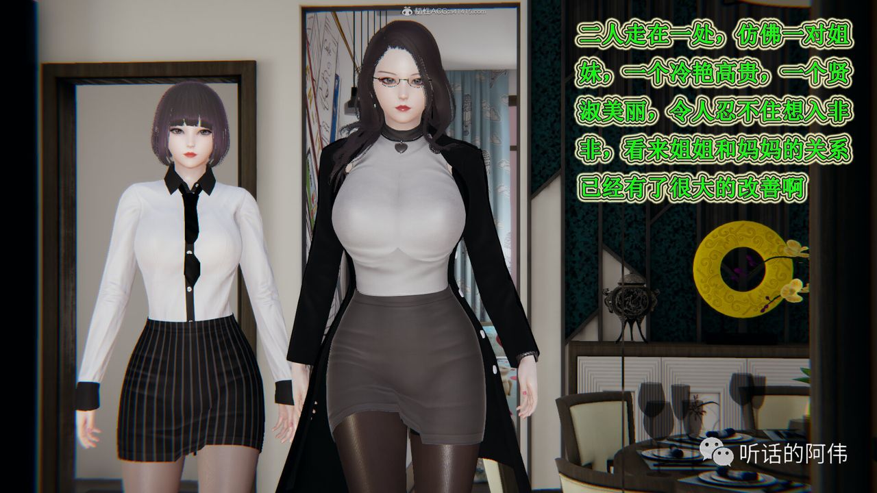 3D Vampire Green Tea Mama Mùa 2-第27章-图片59