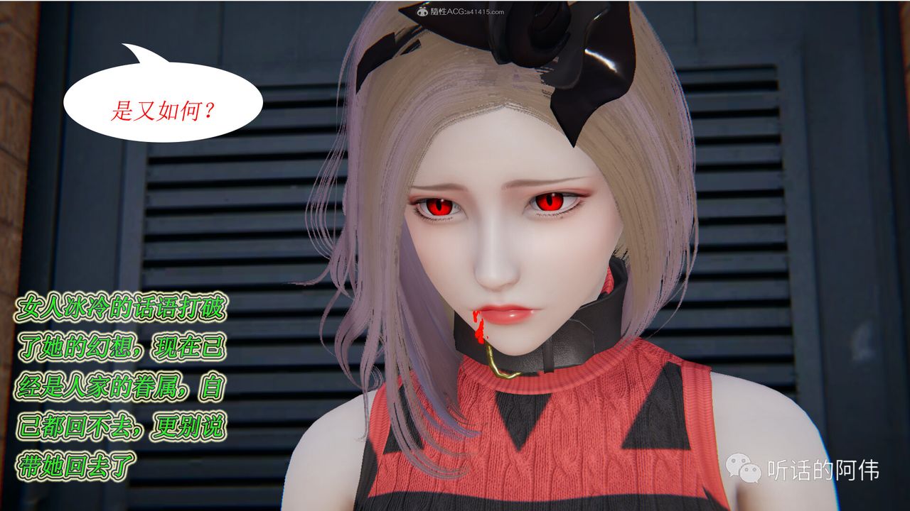 3D Vampire Green Tea Mama Mùa 2-第15章-图片85