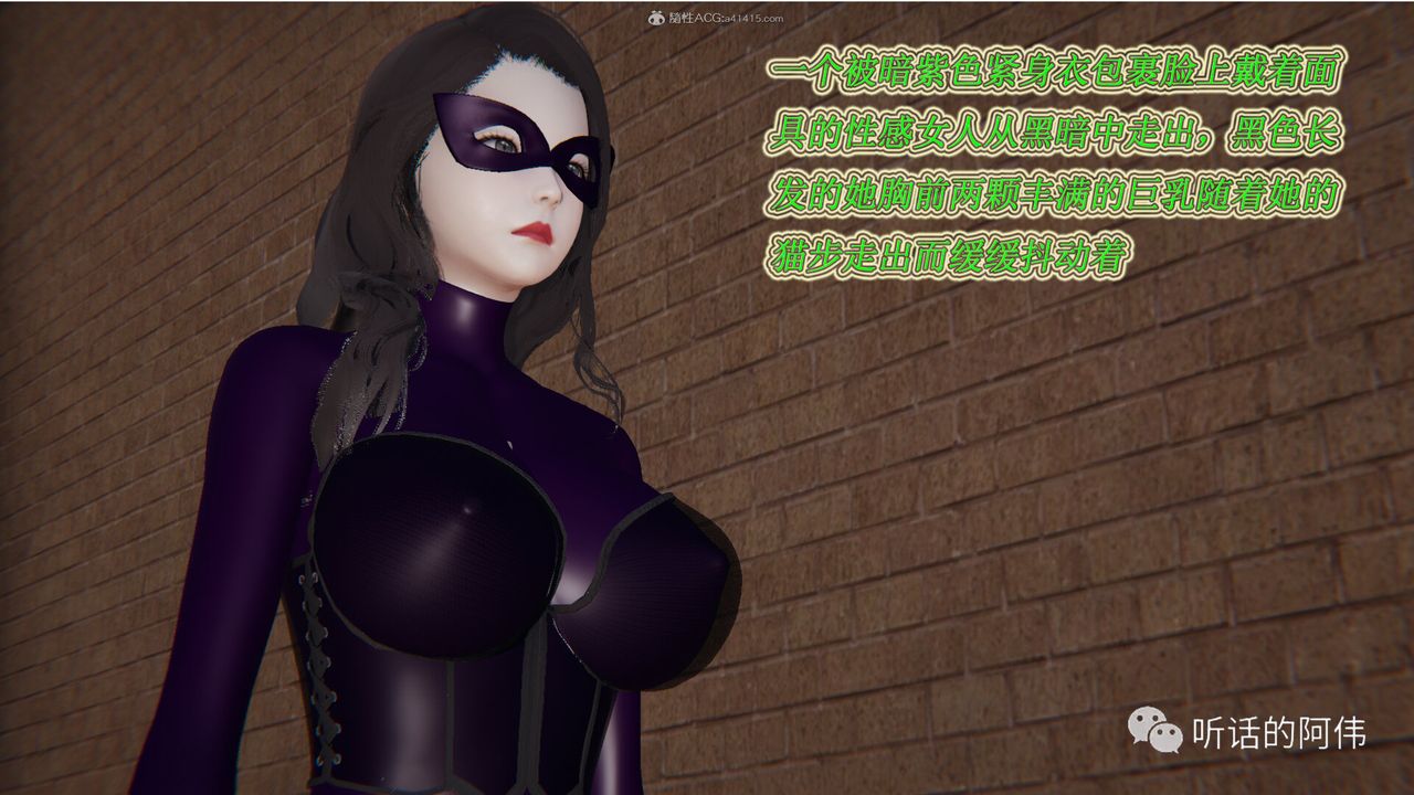 3D Vampire Green Tea Mama Mùa 2-第15章-图片6