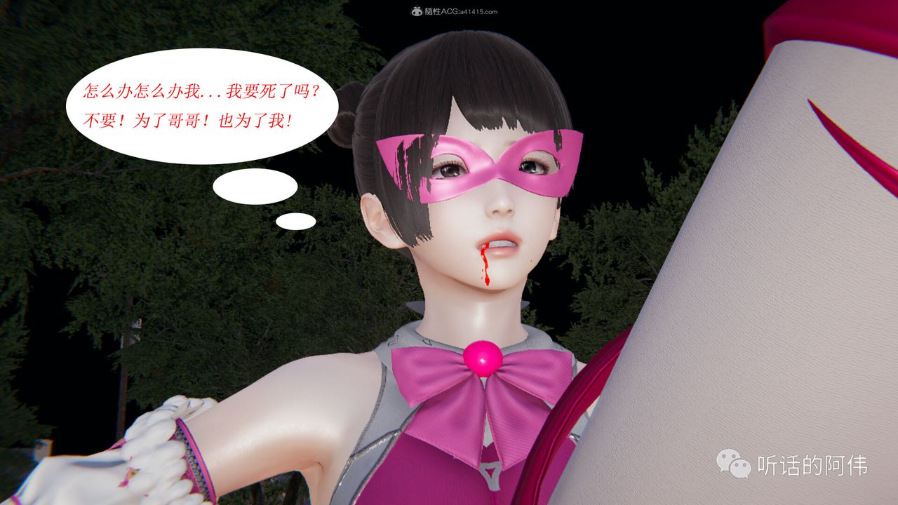 3D Vampire Green Tea Mama Mùa 2-第19章-图片16