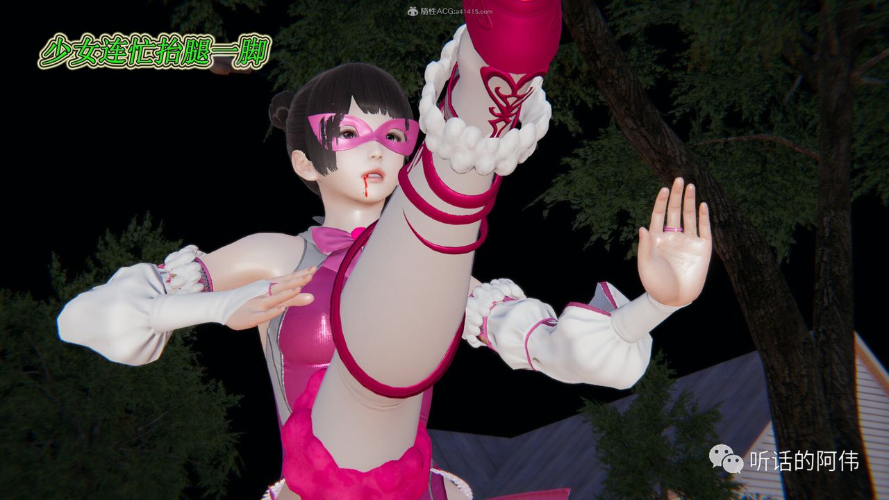 3D Vampire Green Tea Mama Mùa 2-第19章-图片14