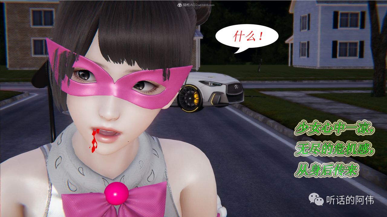 3D Vampire Green Tea Mama Mùa 2-第19章-图片45