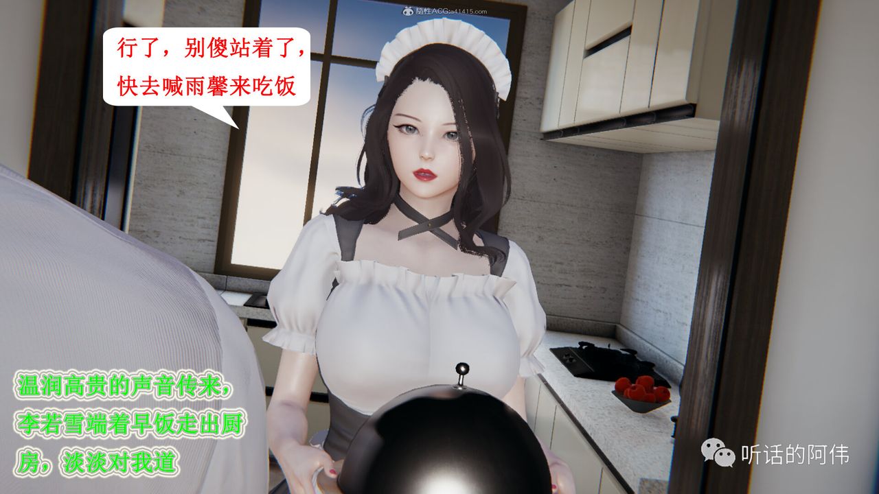 3D Vampire Green Tea Mama Mùa 2-第27章-图片39