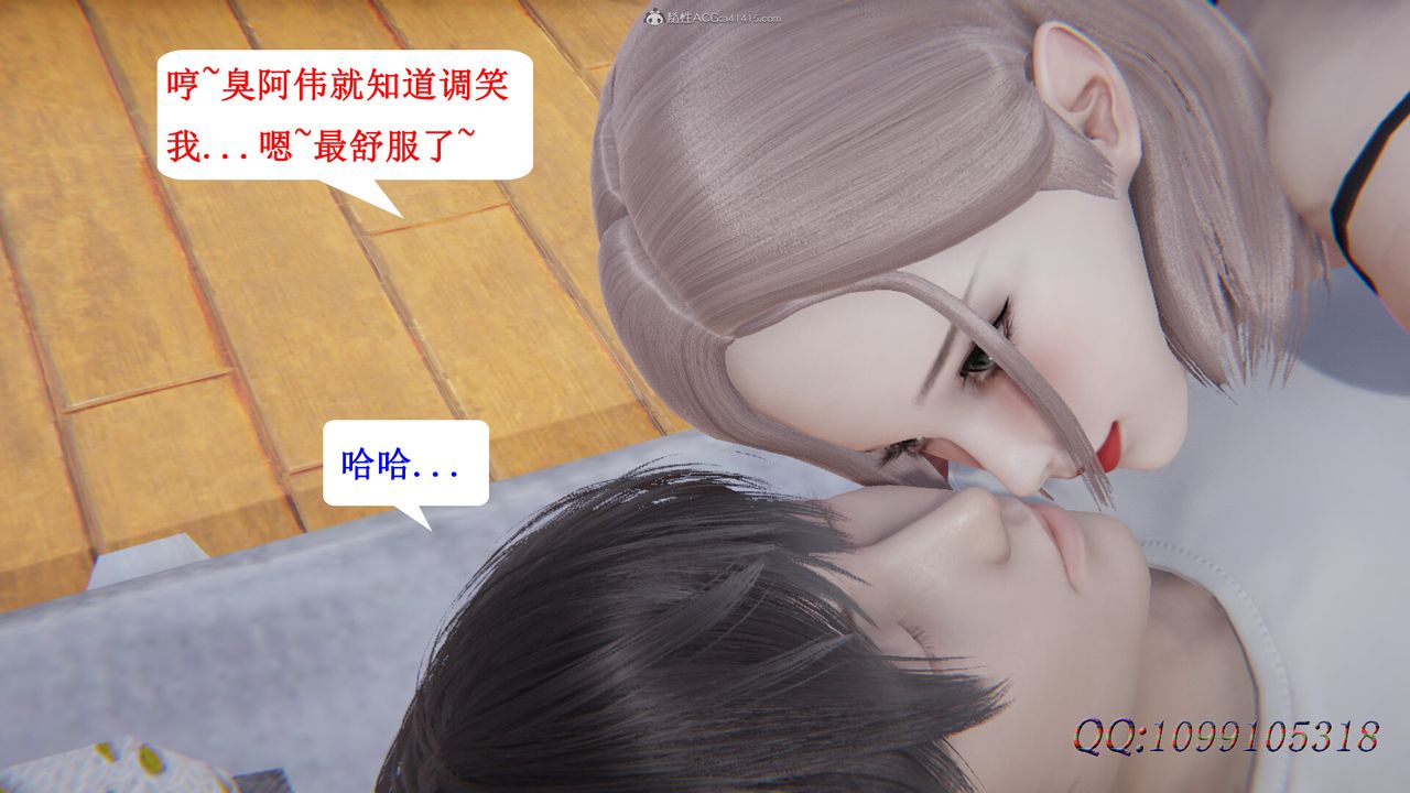 3D Vampire Green Tea Mama Mùa 2-第39章-图片20