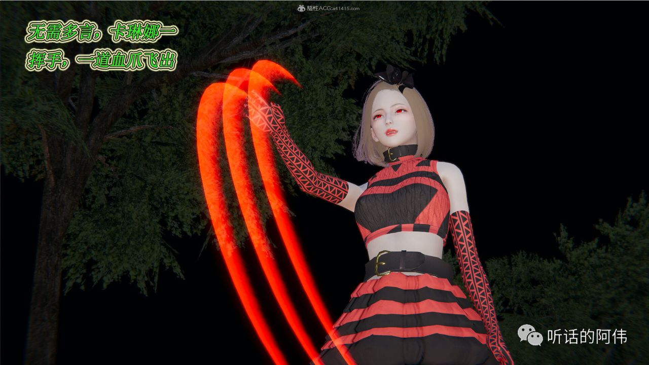 3D Vampire Green Tea Mama Mùa 2-第19章-图片32