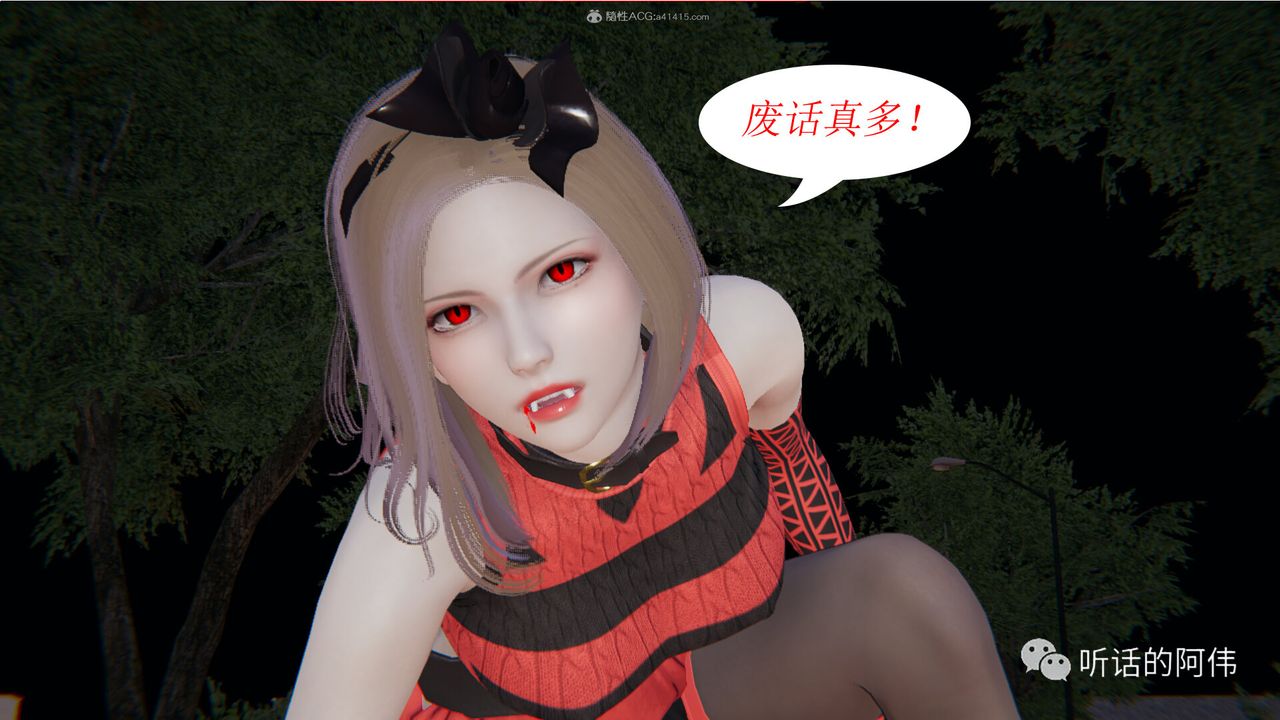 3D Vampire Green Tea Mama Mùa 2-第19章-图片63